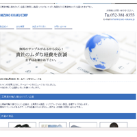 ミズノ企画様